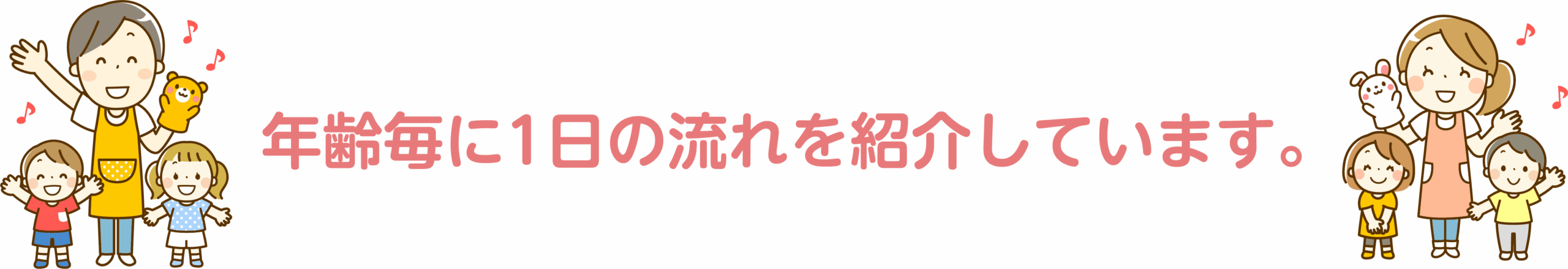 パソコン用の画像